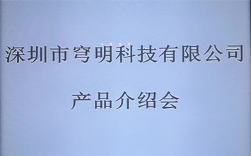 【穹明科技产品推荐会分享】数据中心建设之绿色建材