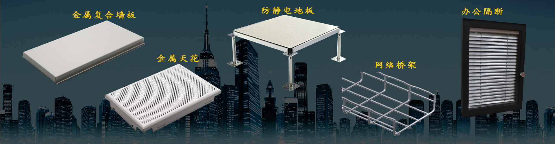 产品中心 产品中心