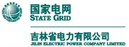 国网吉林省电力有限公司计算中心  